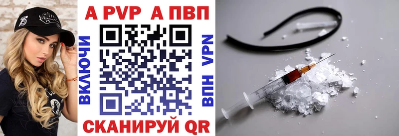 А ПВП Соль  наркота  Бирюсинск 
