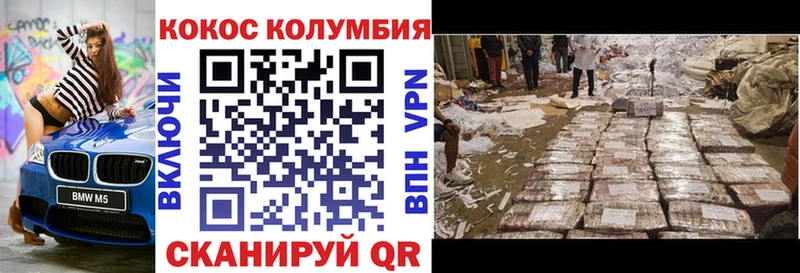 КОКАИН Эквадор  хочу   Бирюсинск 