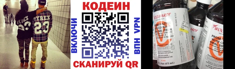 Кодеиновый сироп Lean напиток Lean (лин)  кракен сайт  Бирюсинск 