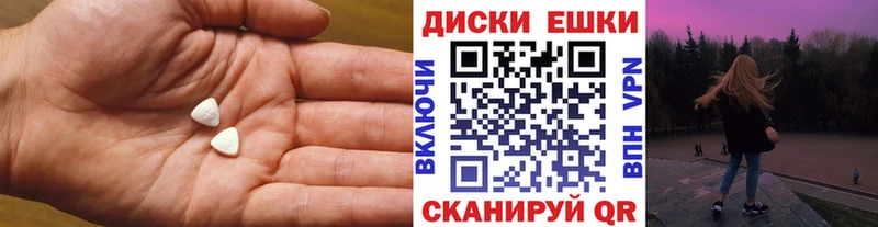 Экстази ешки  Бирюсинск 