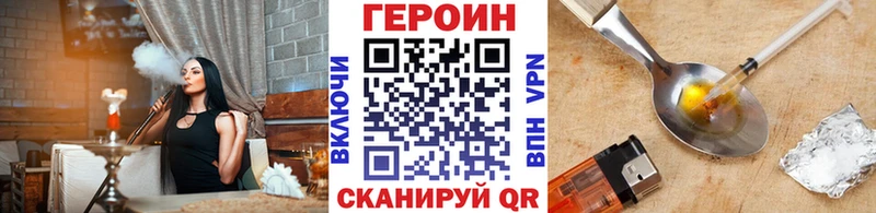 площадка какой сайт  Бирюсинск  ГЕРОИН VHQ 