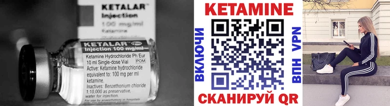 где купить   Бирюсинск  КЕТАМИН VHQ 