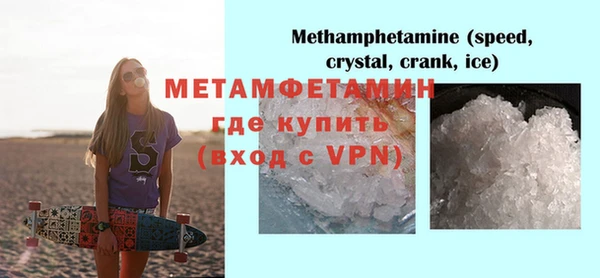 мяу мяу кристалл Вяземский