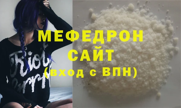 мяу мяу кристалл Вяземский