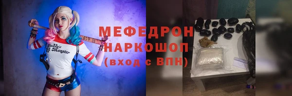 мяу мяу кристалл Вяземский