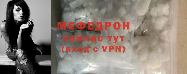 мяу мяу кристалл Вяземский