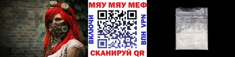 Мефедрон кристаллы  купить закладку  Бирюсинск 