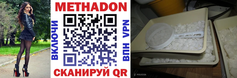 МЕТАДОН VHQ гидра онион Бирюсинск