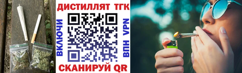 закладка  Бирюсинск  Дистиллят ТГК Wax 